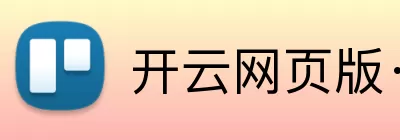 开云网页版·官方版在线 - 开云(中国) logo